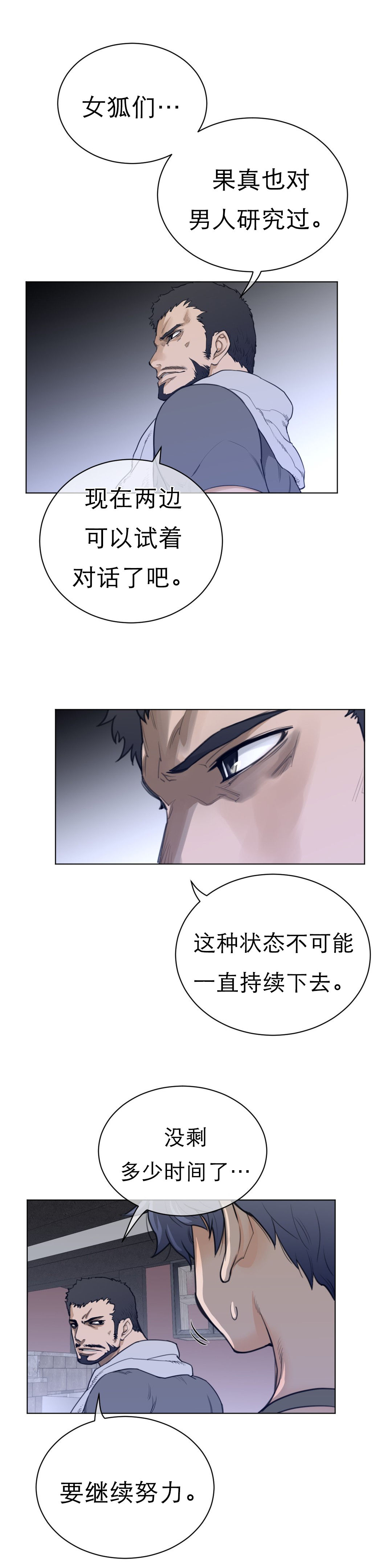 第88章：老爹的秘密7