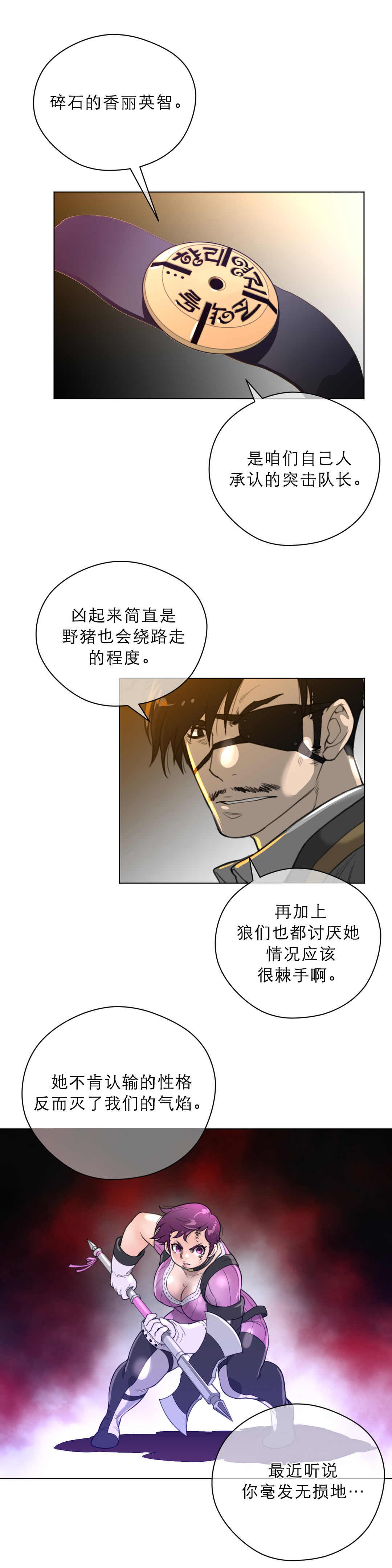 第25章：第一次出征4
