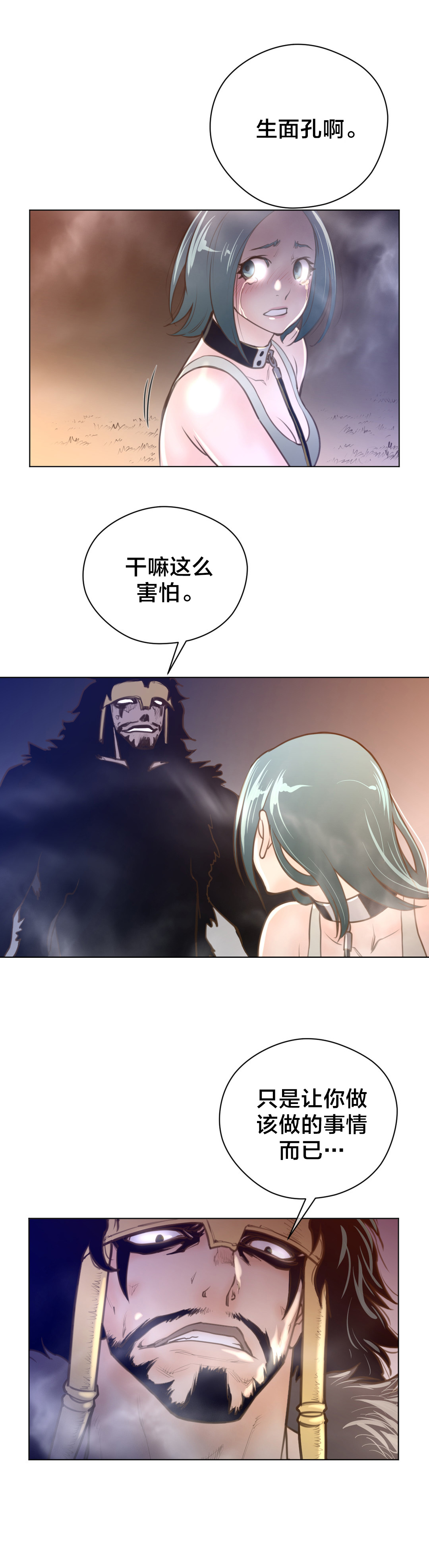 第17章：蓝色的黄栌花4