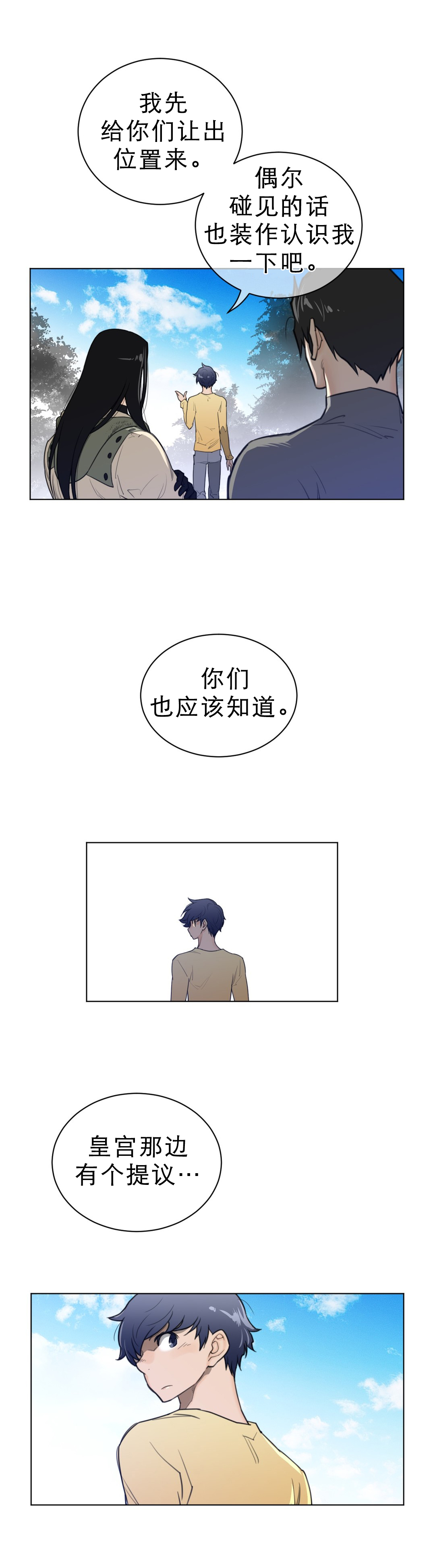 第85章：生存之道6