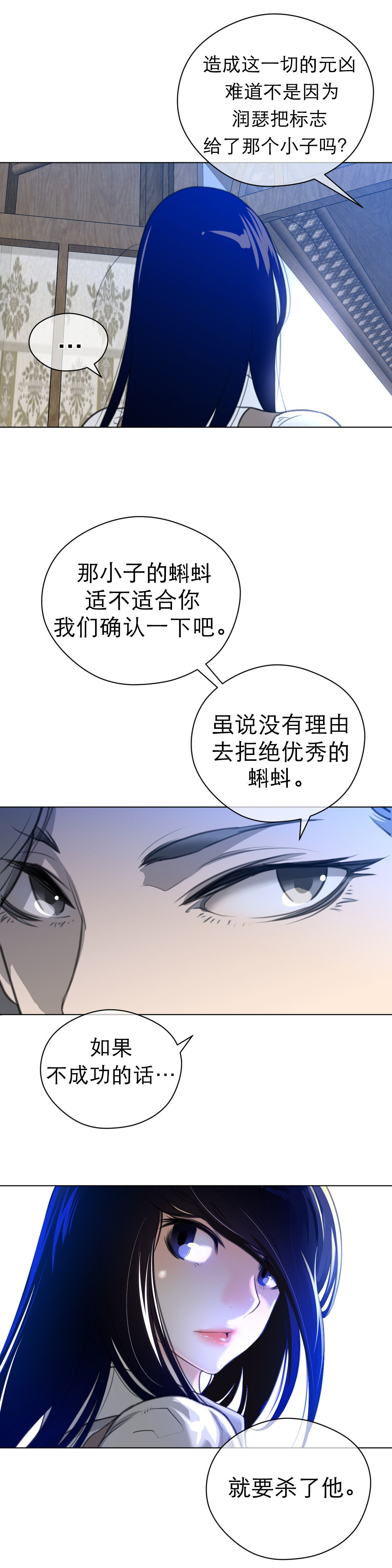 第28章：那个家伙5