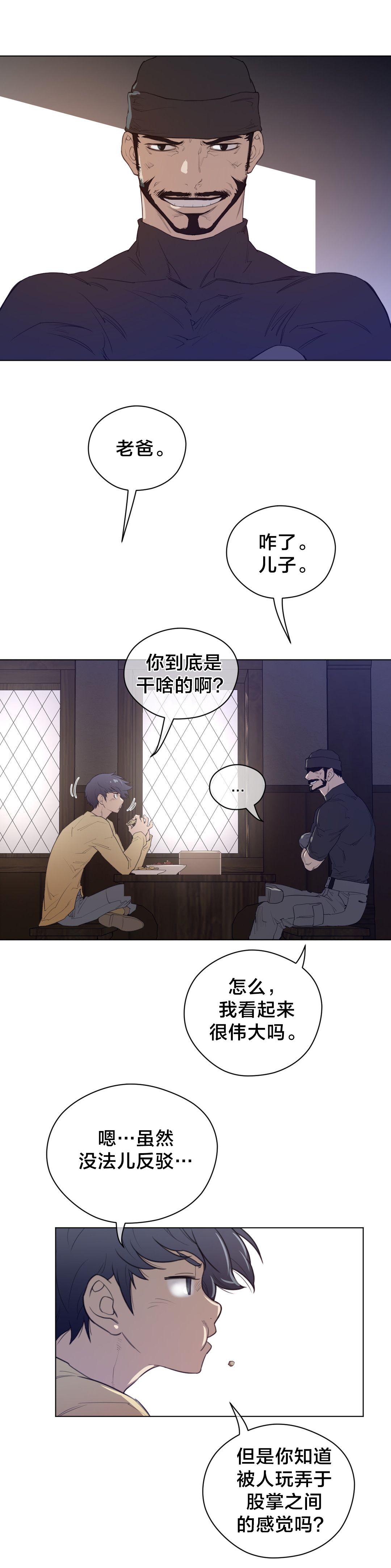 第57章：木虎的作品7