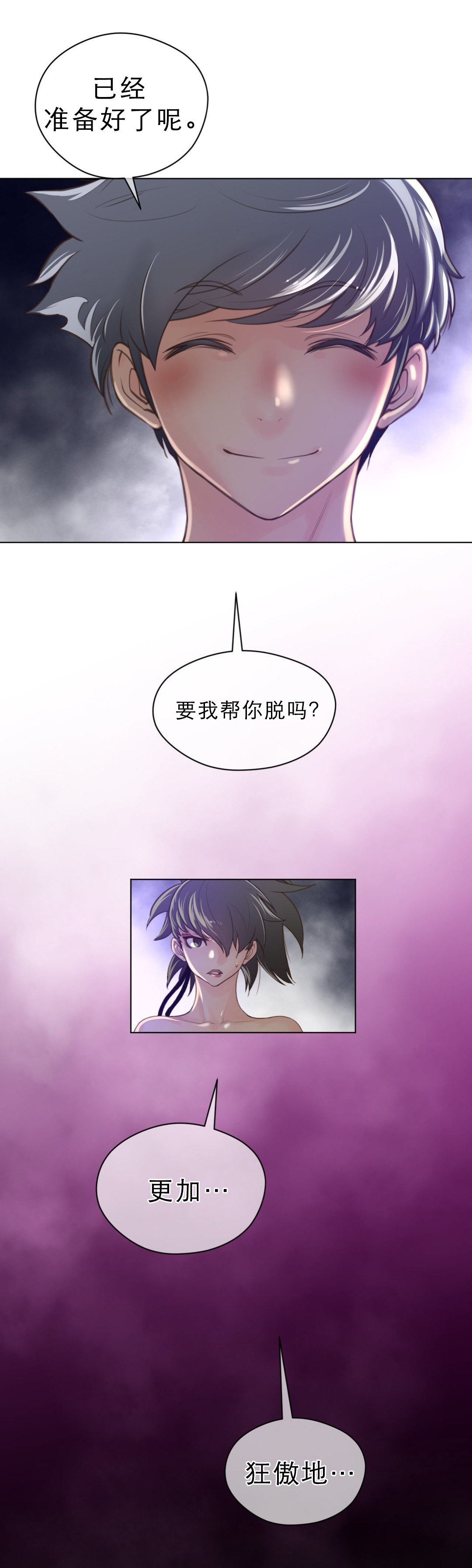 第39章：狂傲10
