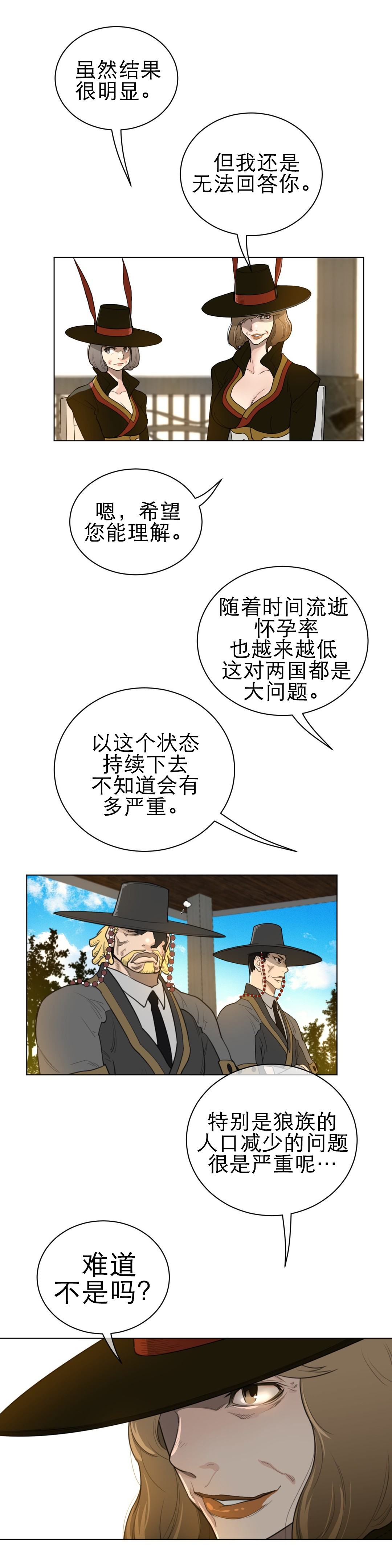 第69章：严峻的问题7