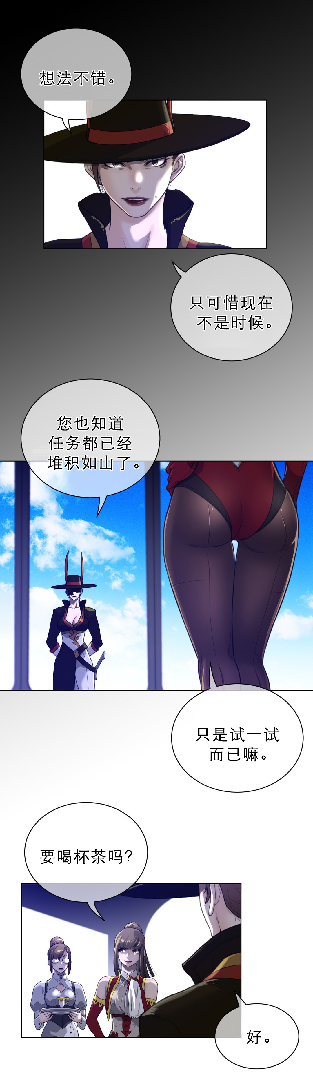 第91章：莲藕与睡莲4