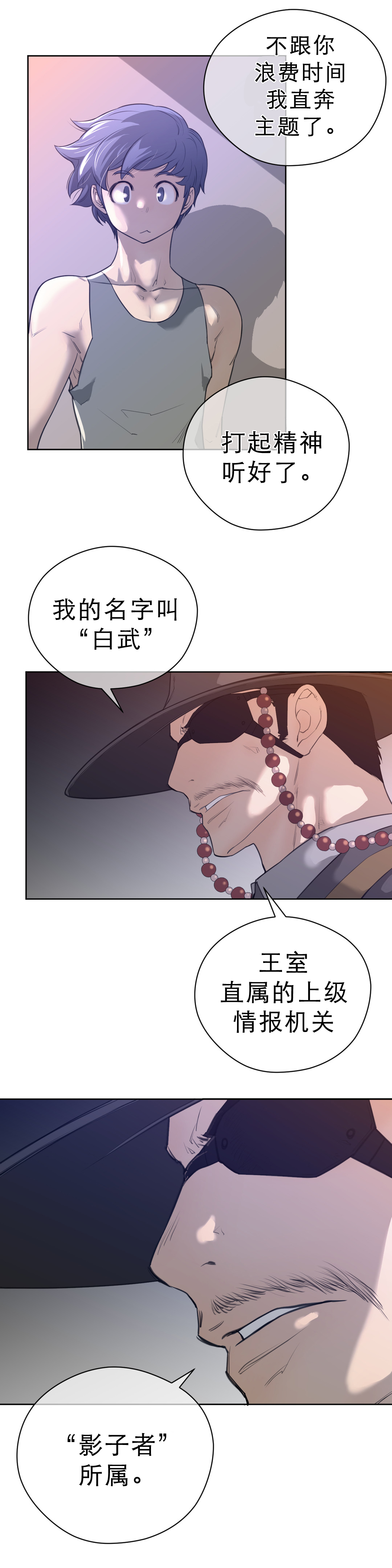 第9章：项圈的影响8