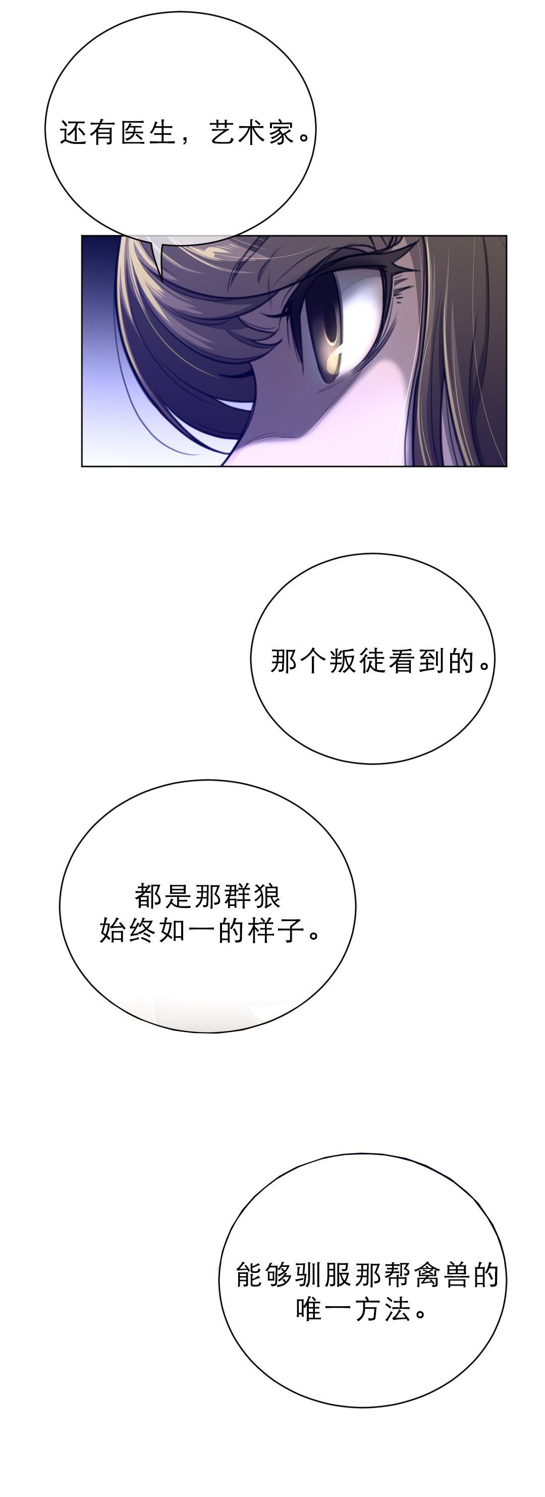 第91章：莲藕与睡莲9