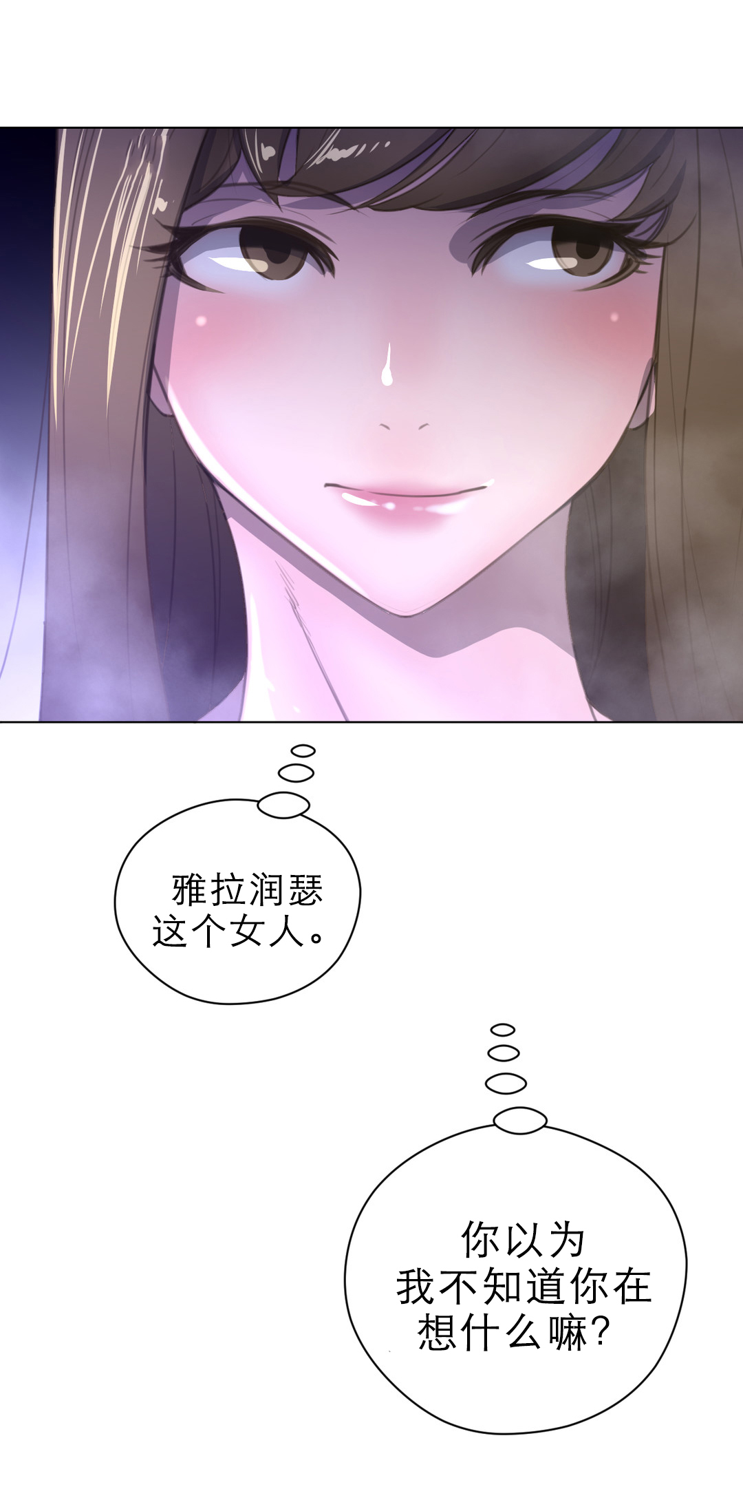 第30章：王位争夺7