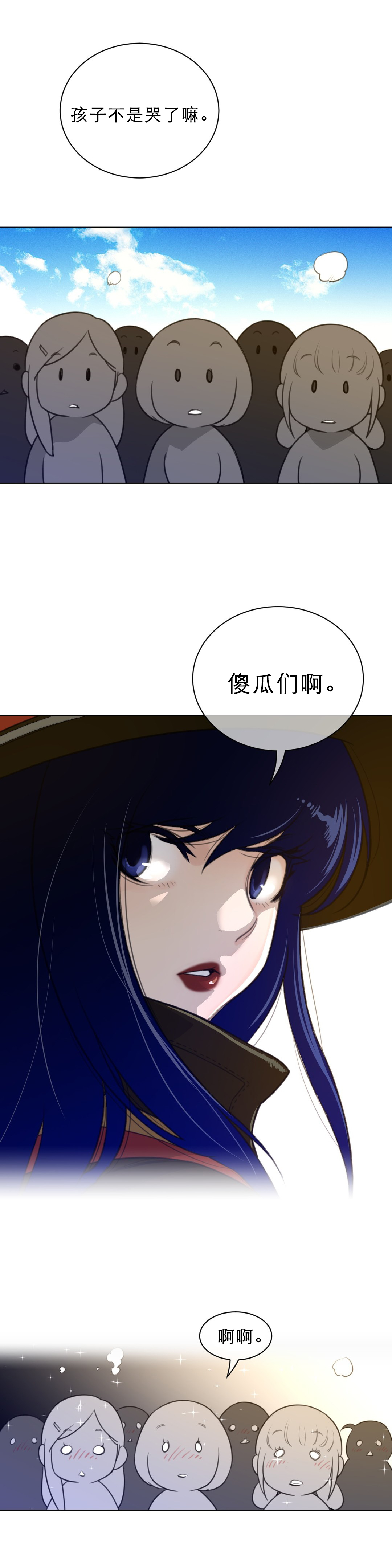 第84章：阿莉雅的化身6