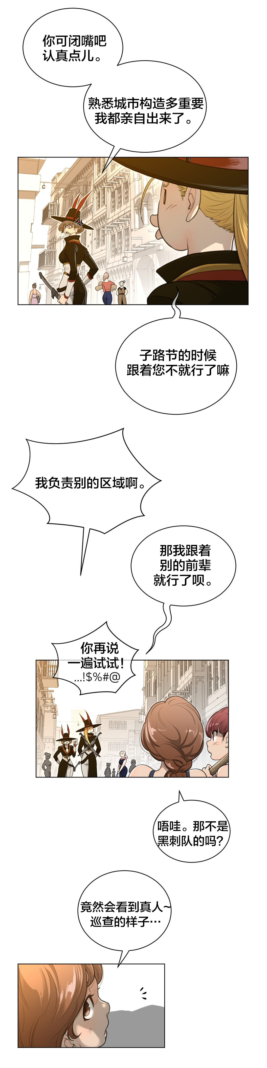 第82章：巡逻6