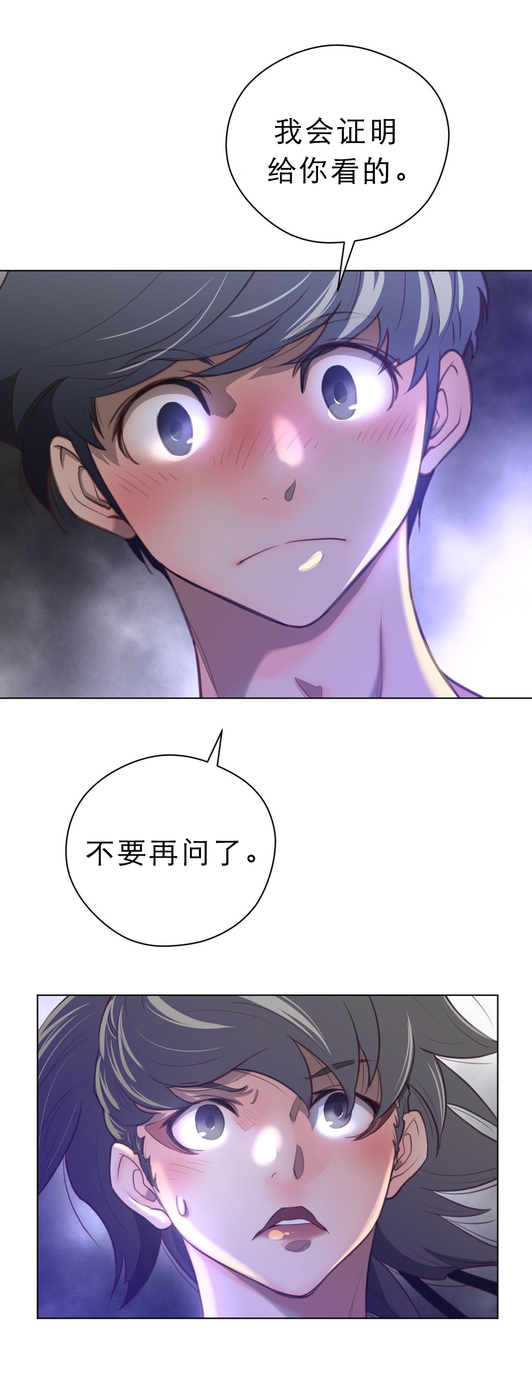 第40章：打破禁忌4