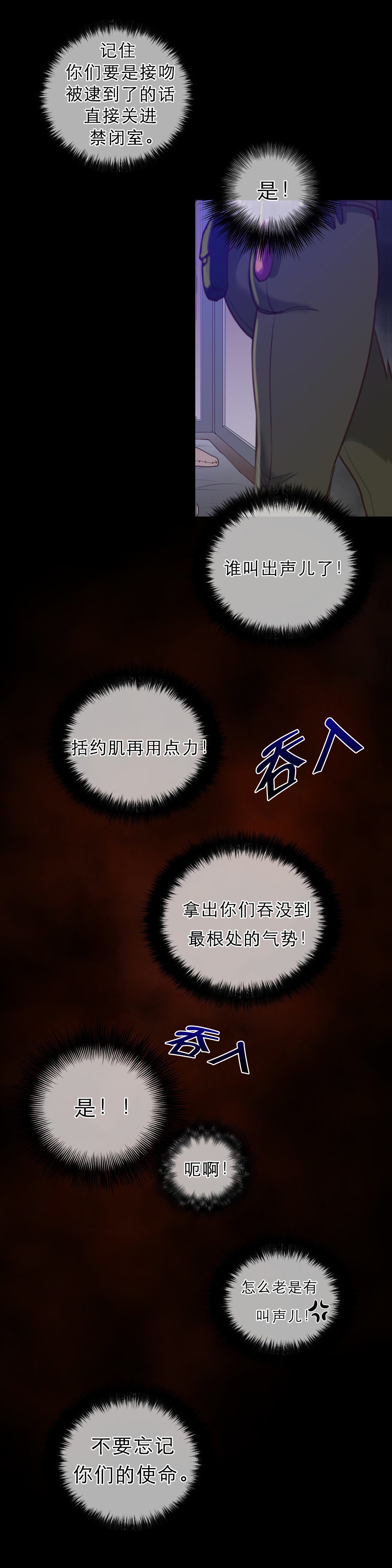 第40章：打破禁忌9