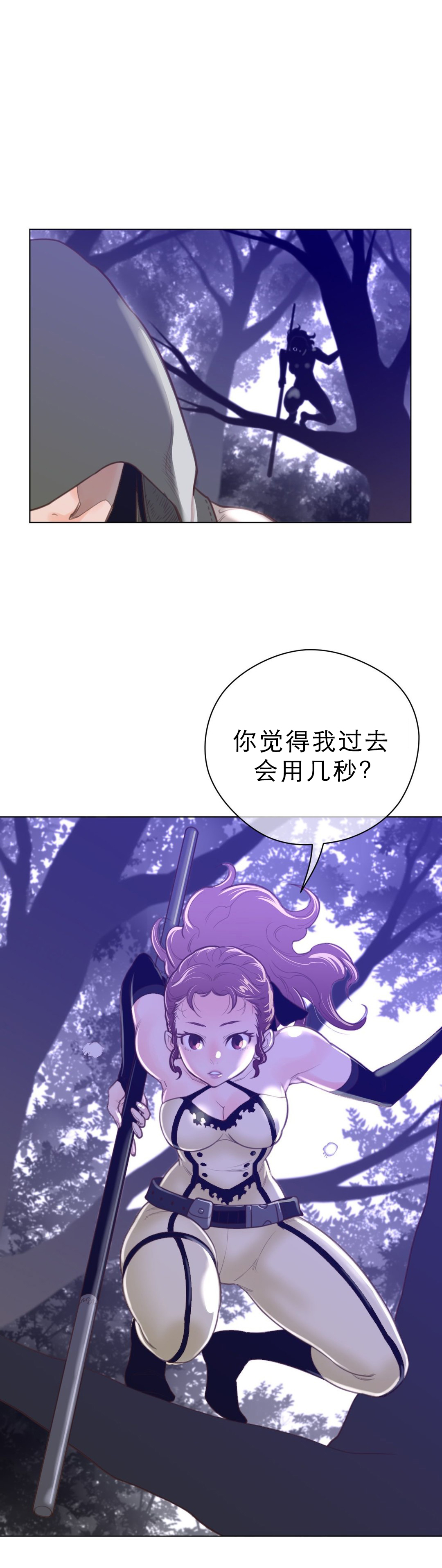 第44章：杀机11