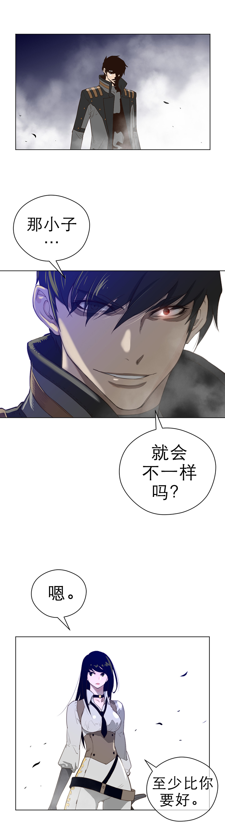 第33章：坠落12