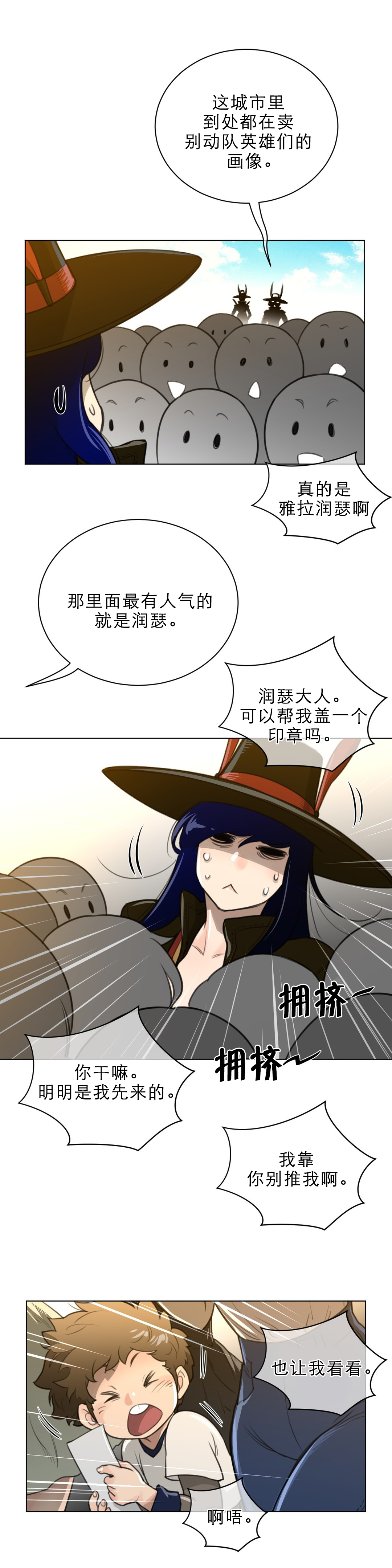 第84章：阿莉雅的化身2