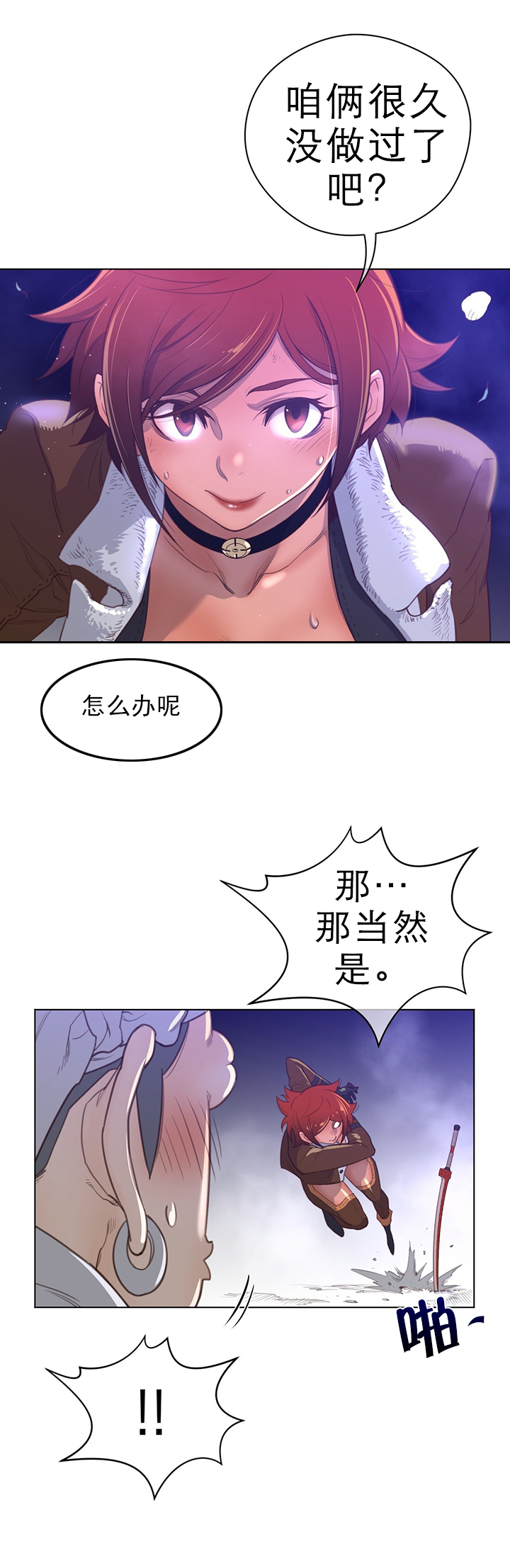 第41章：战败4