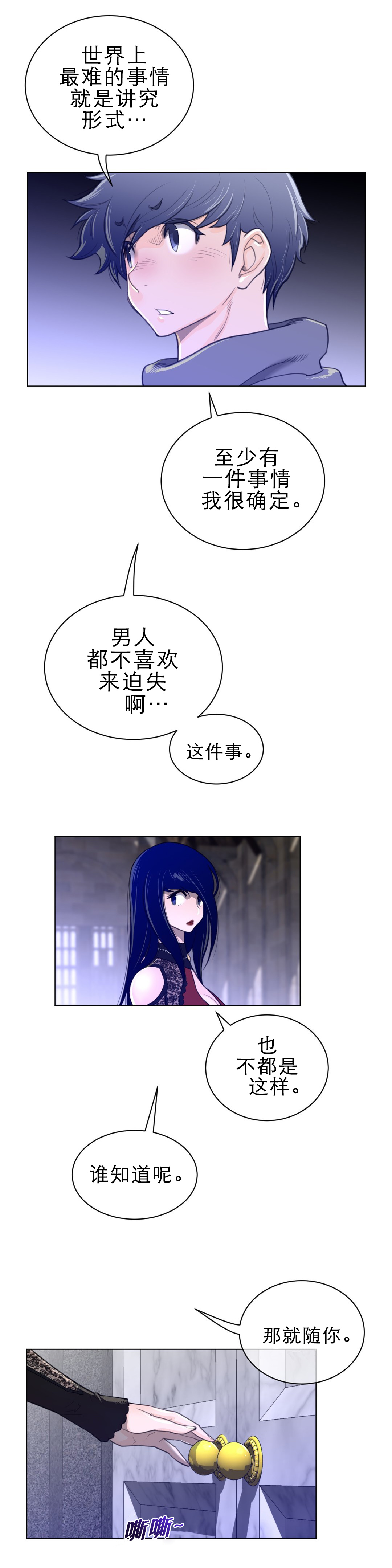 第67章：有意思的一对4