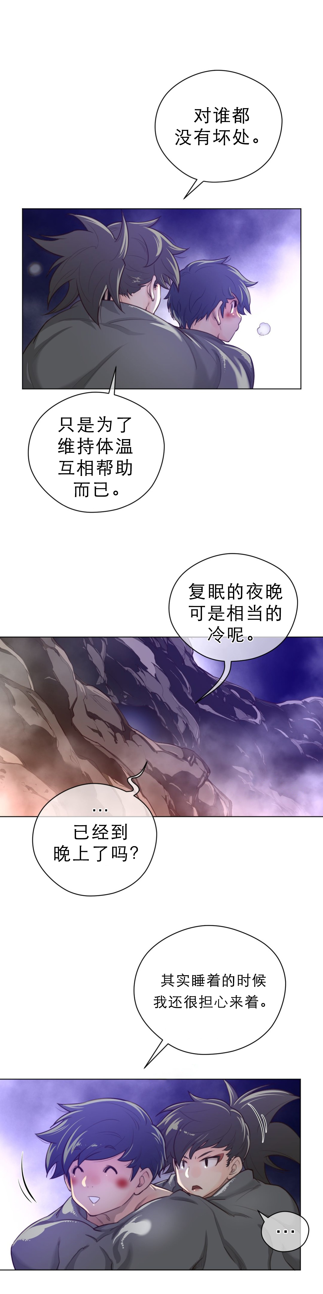 第38章：草娥的项圈5