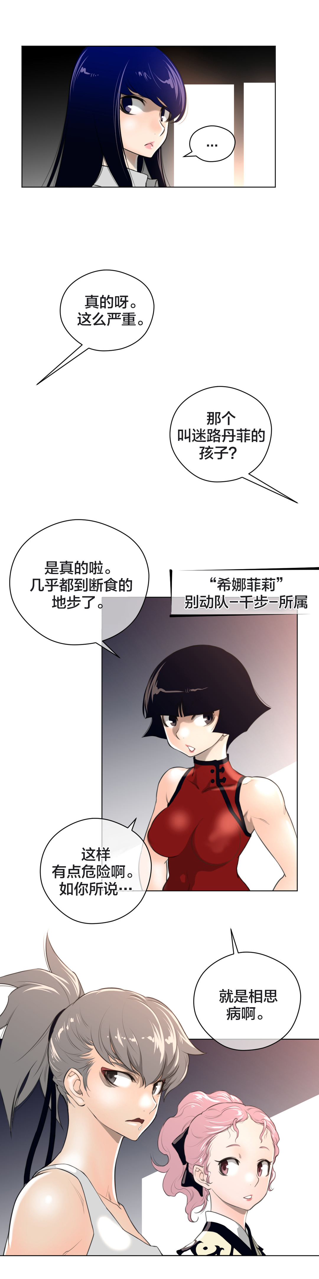 第14章：王者的资质1