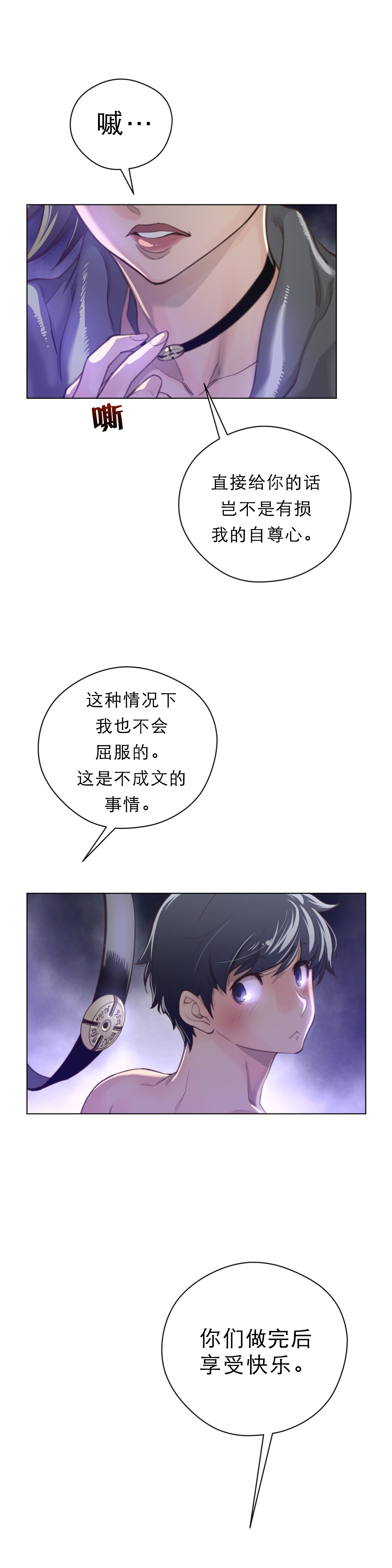 第39章：狂傲1