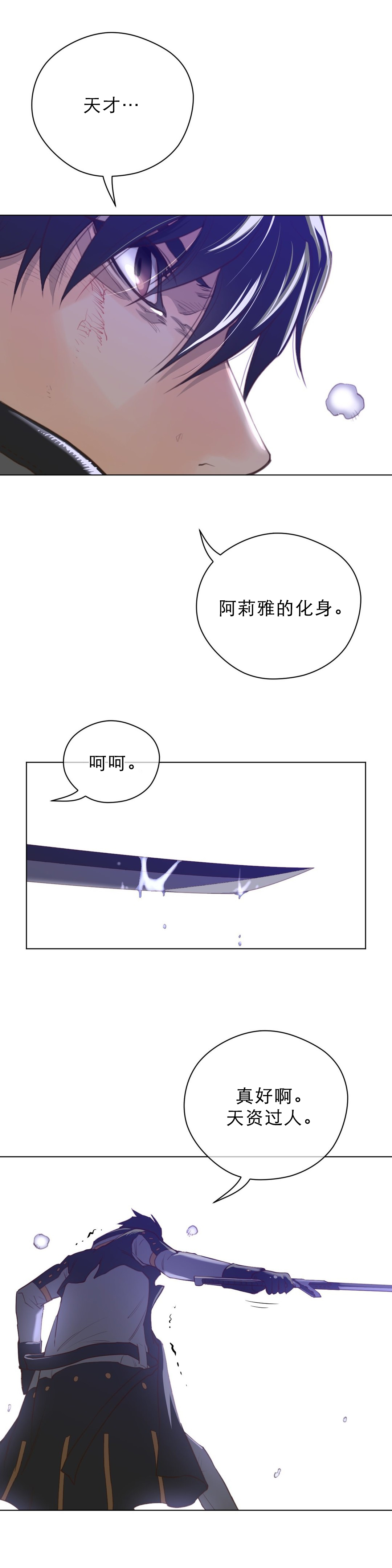 第44章：杀机5