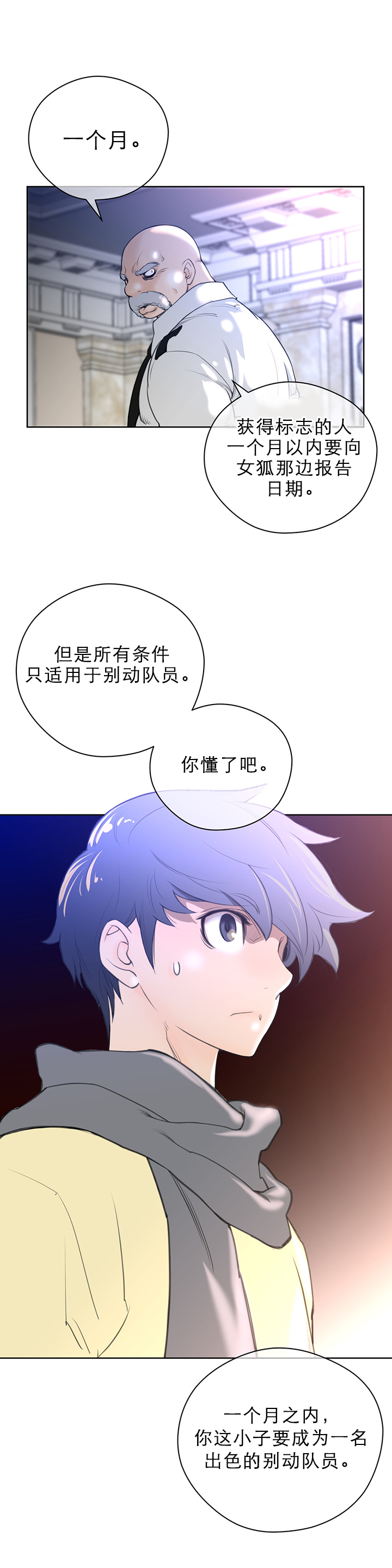 第13章：迫失4