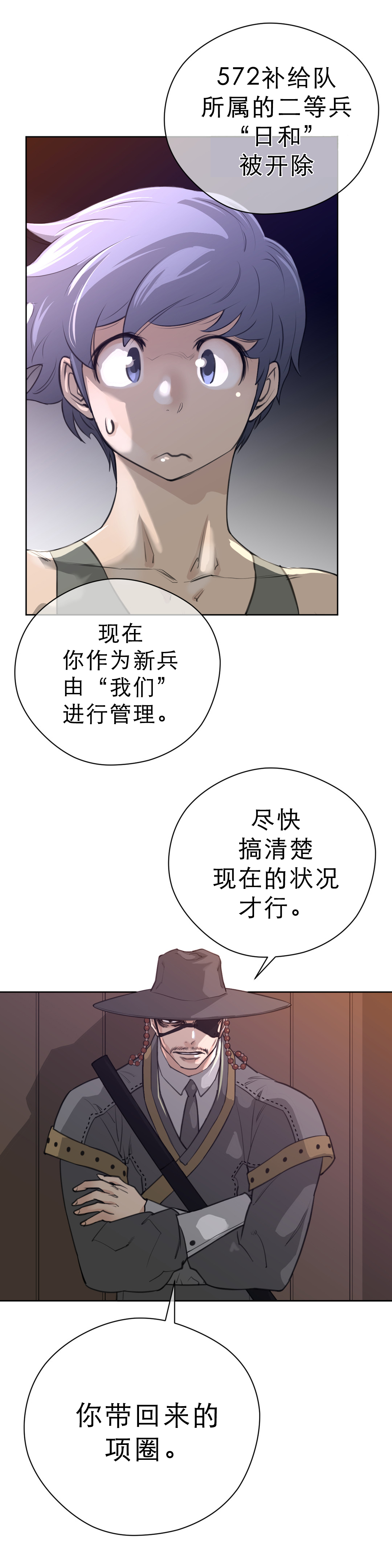 第9章：项圈的影响9