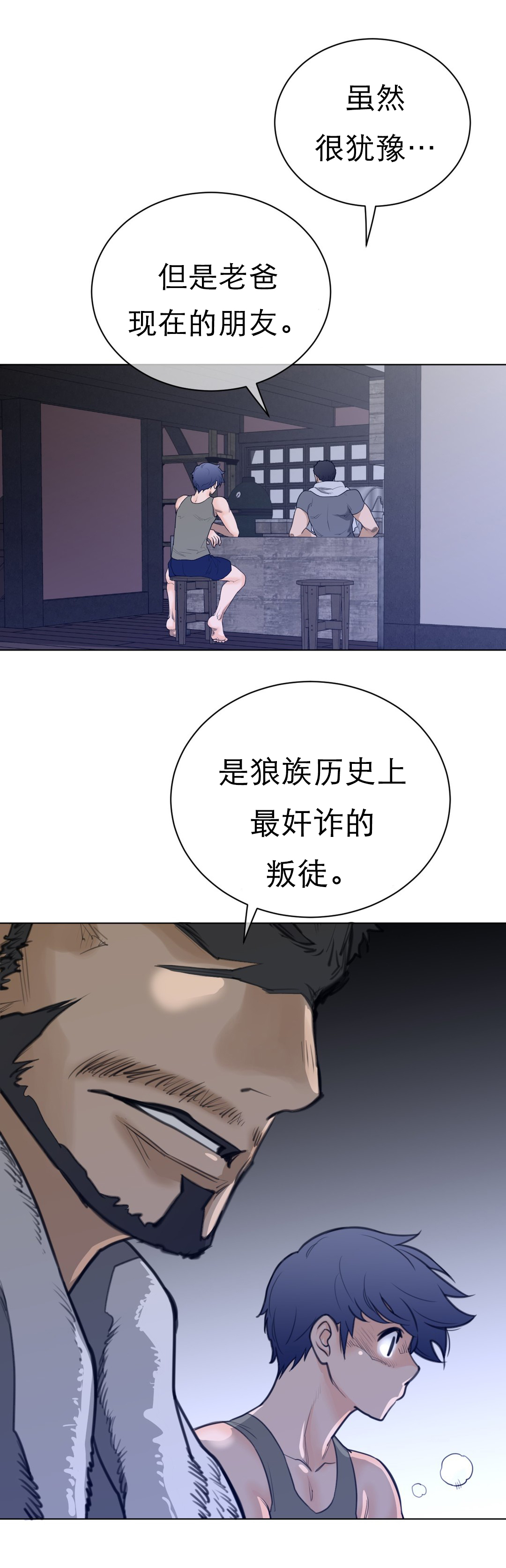 第88章：老爹的秘密11