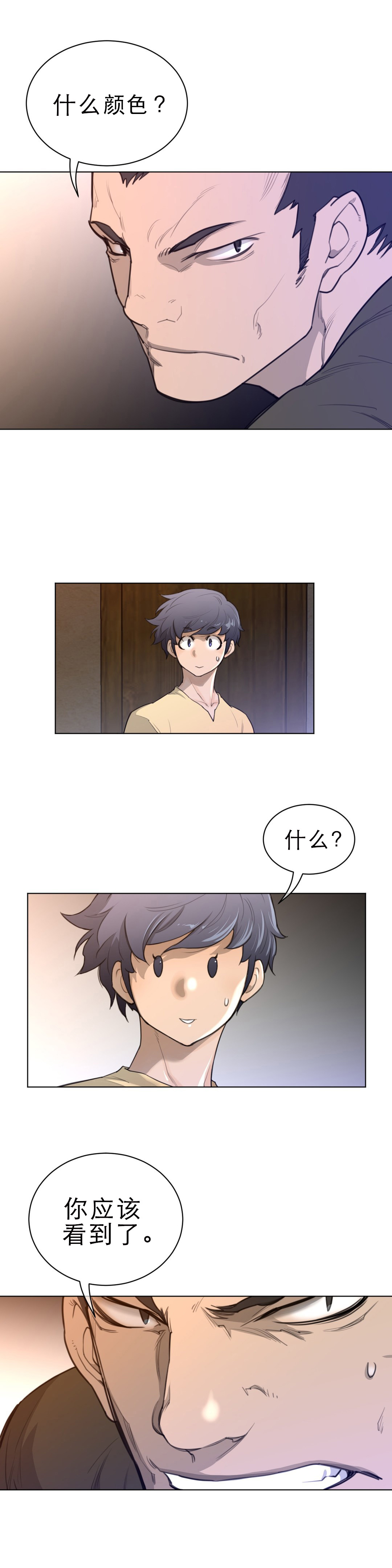 第79章：逼问5