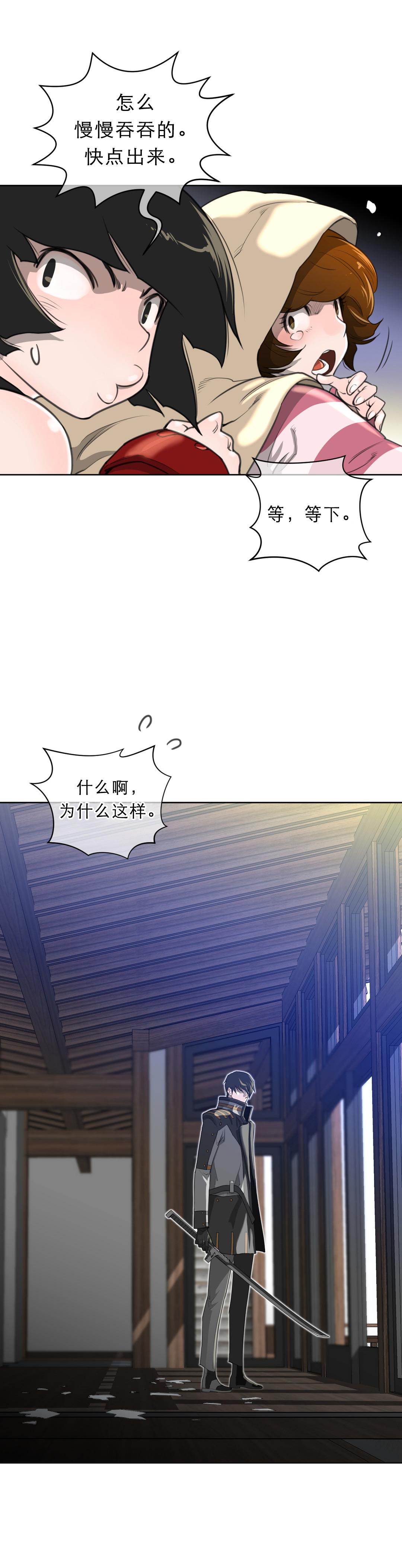 第7章：撤退1