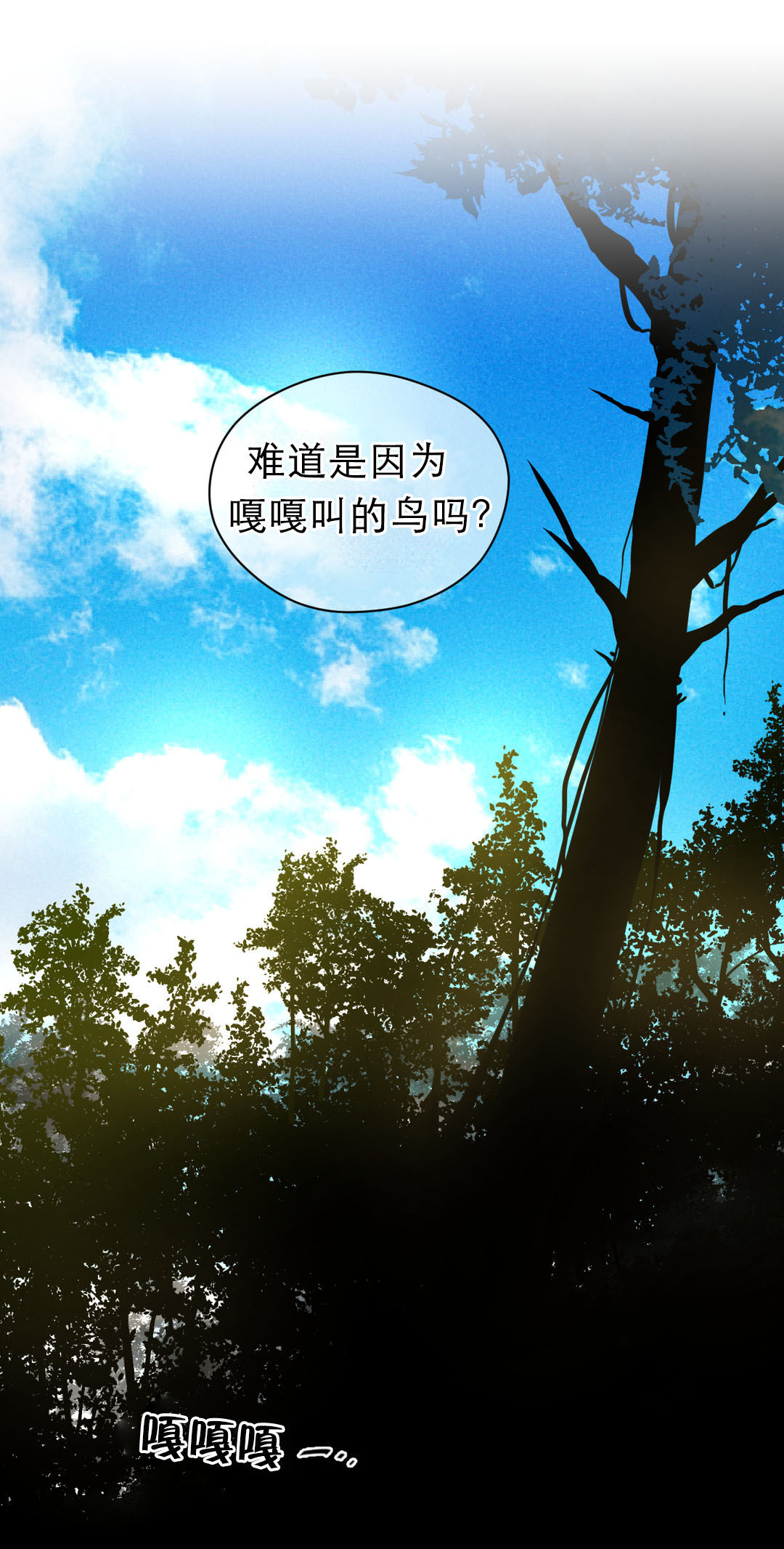 第28章：那个家伙11