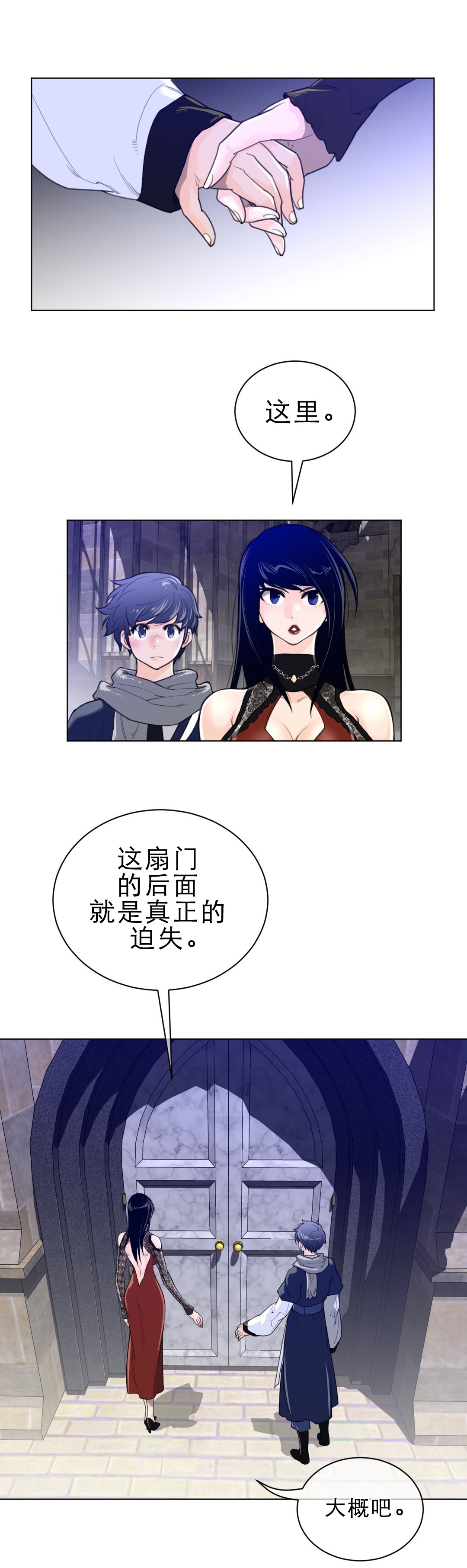 第67章：有意思的一对1