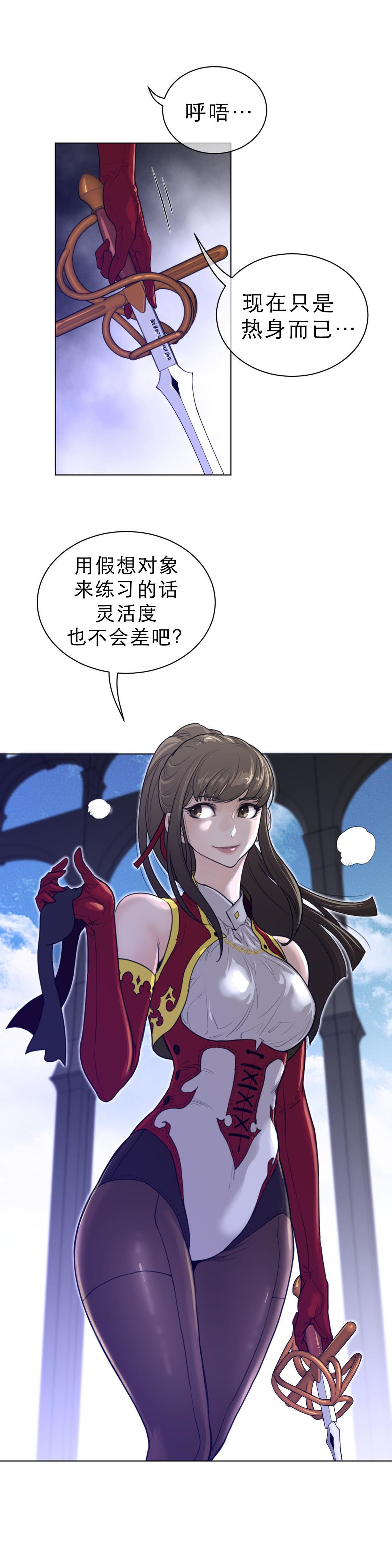 第91章：莲藕与睡莲2