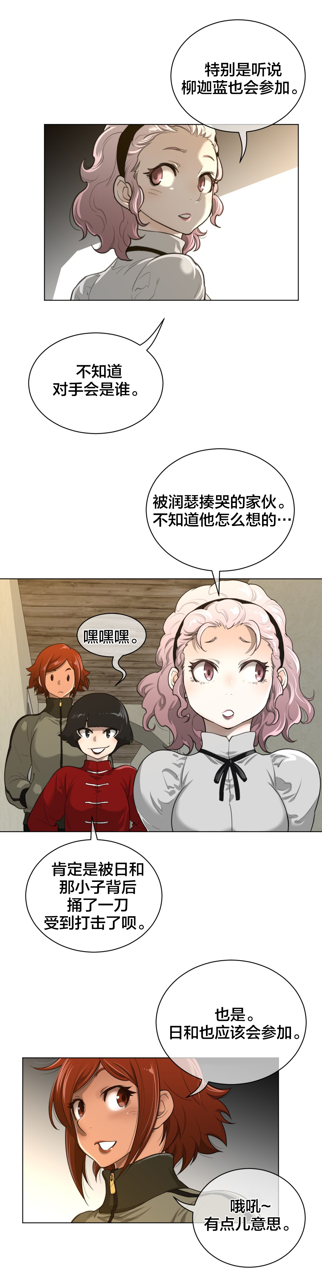 第82章：巡逻3