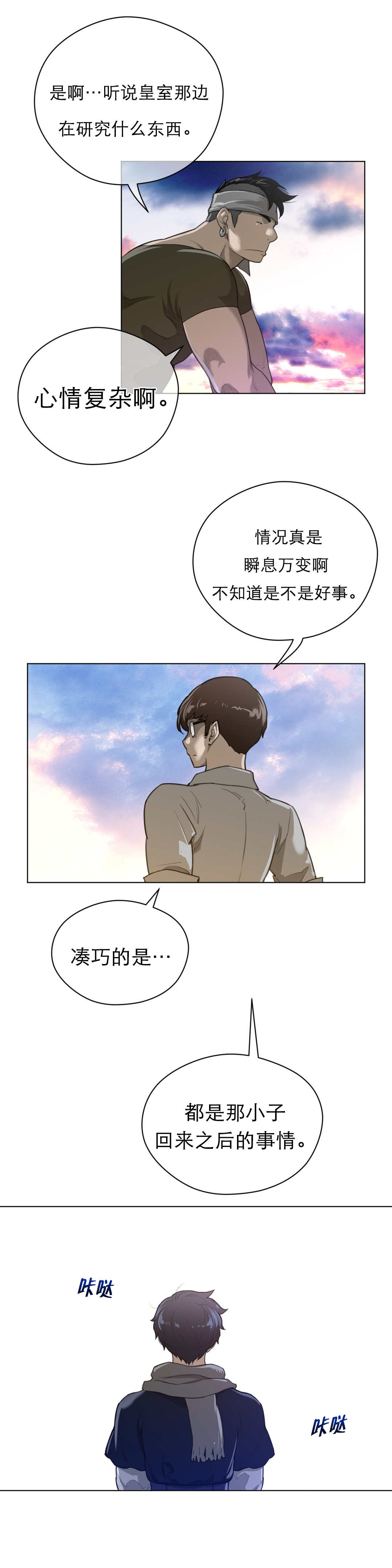 第63章：出发3