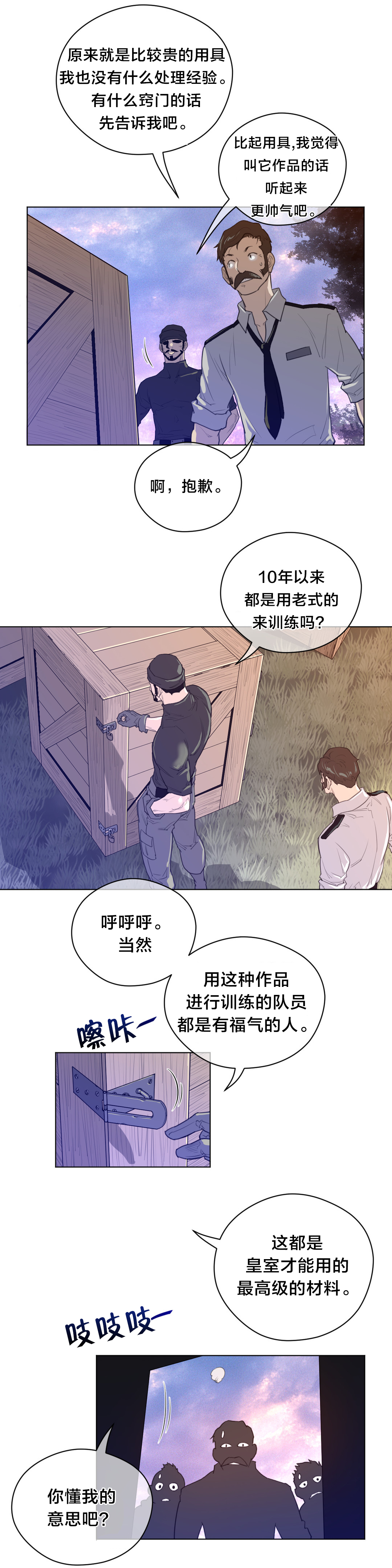 第57章：木虎的作品11