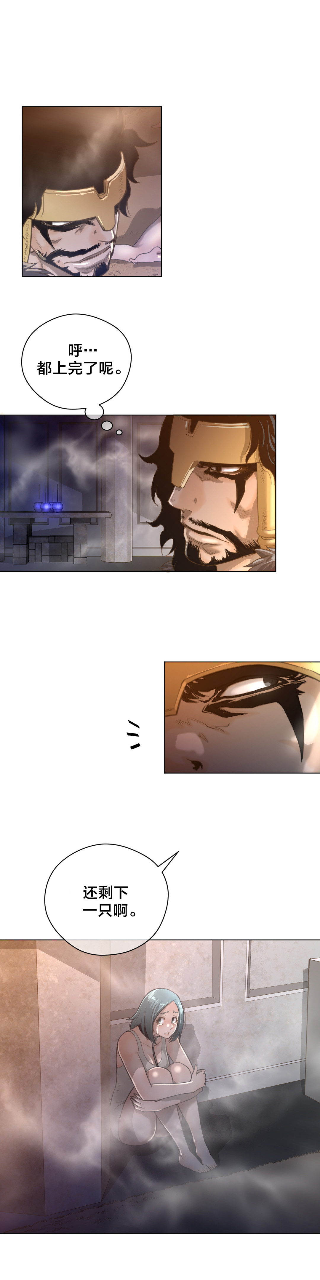 第17章：蓝色的黄栌花3