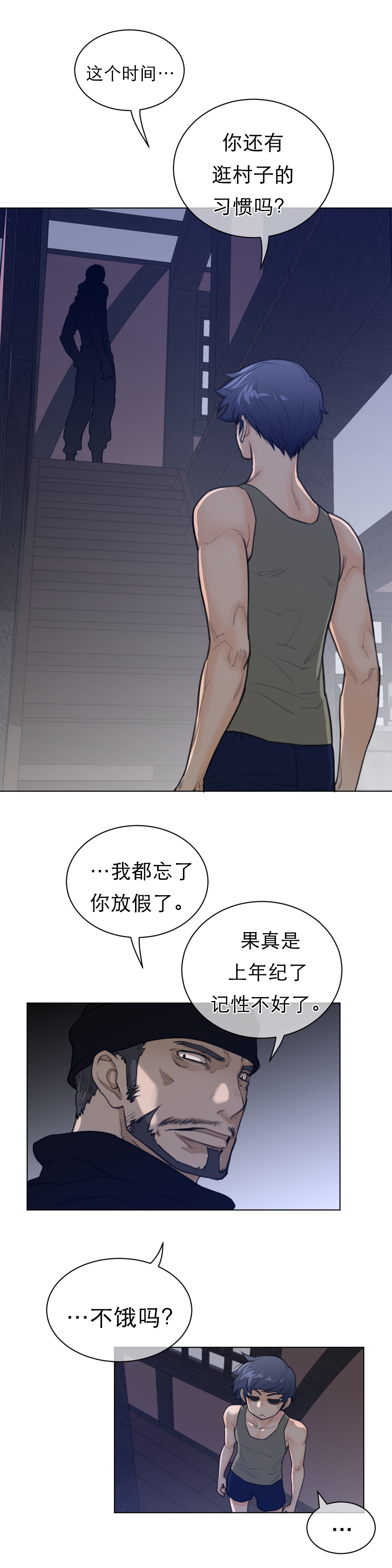第88章：老爹的秘密1