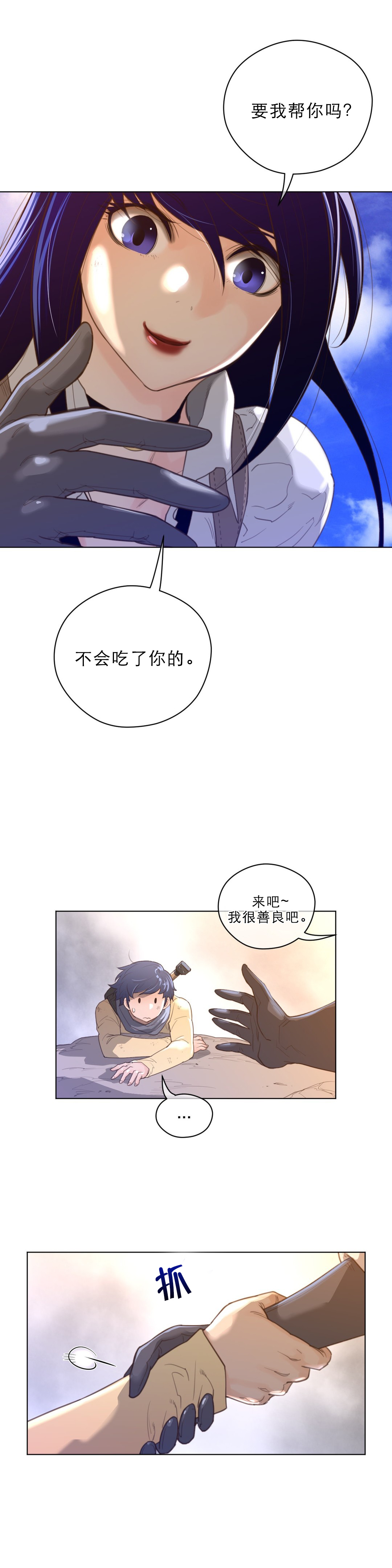 第48章：润瑟的计划2