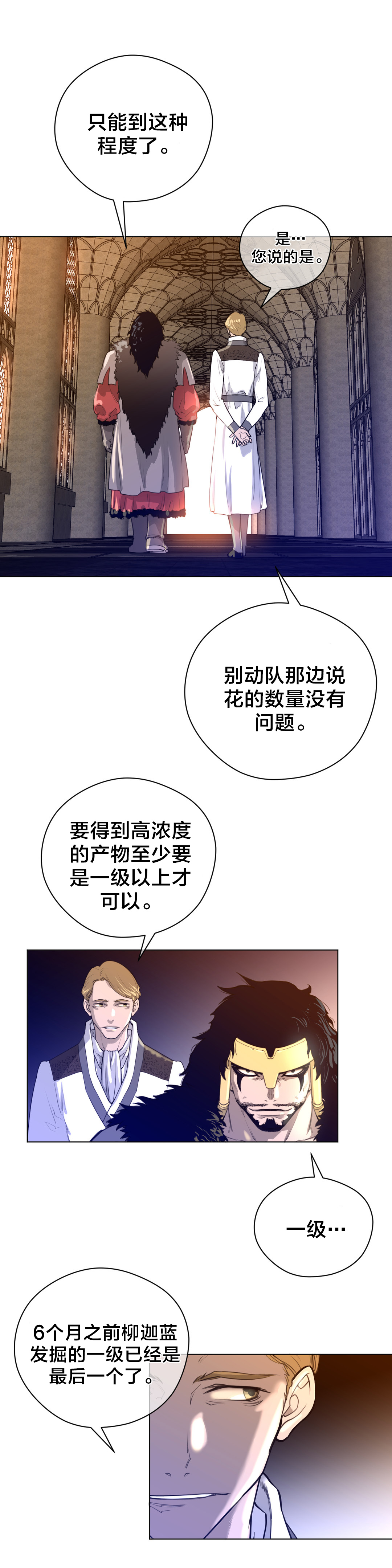第17章：蓝色的黄栌花13