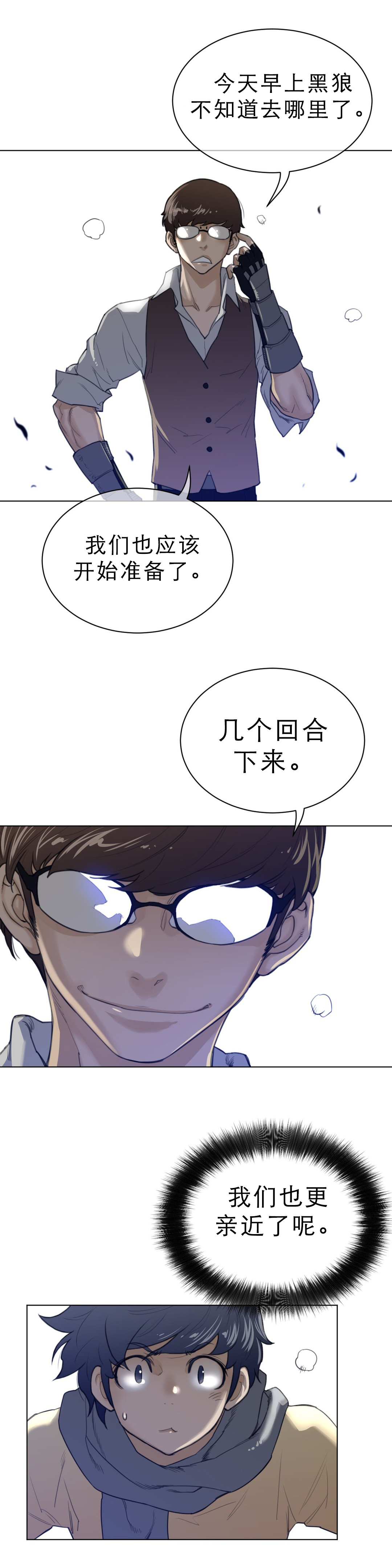 第94章：完结（第一季）7
