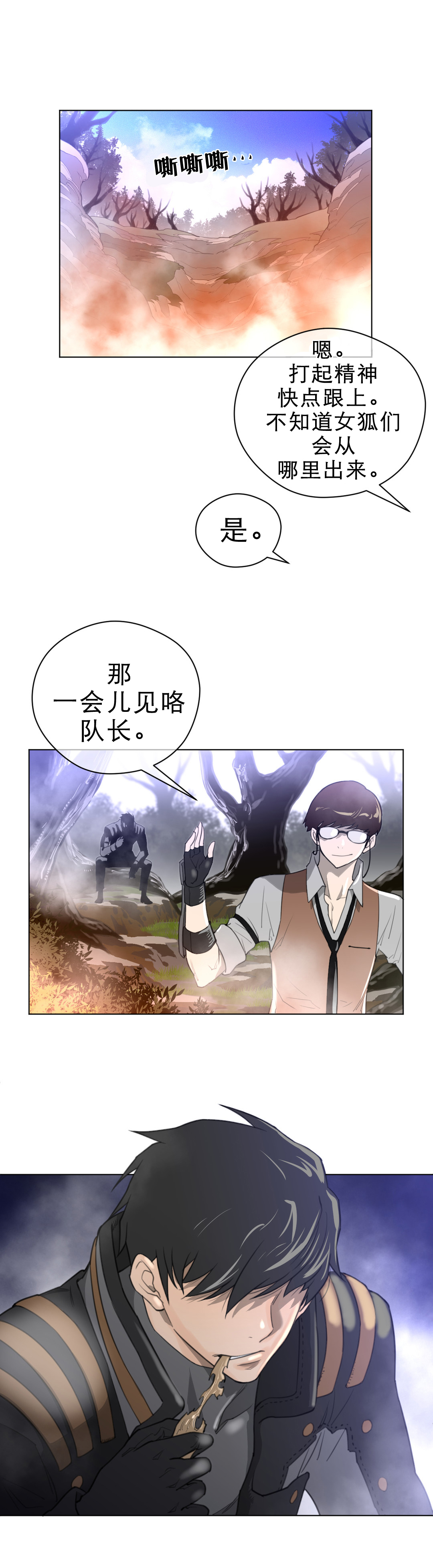 第31章：复眠15