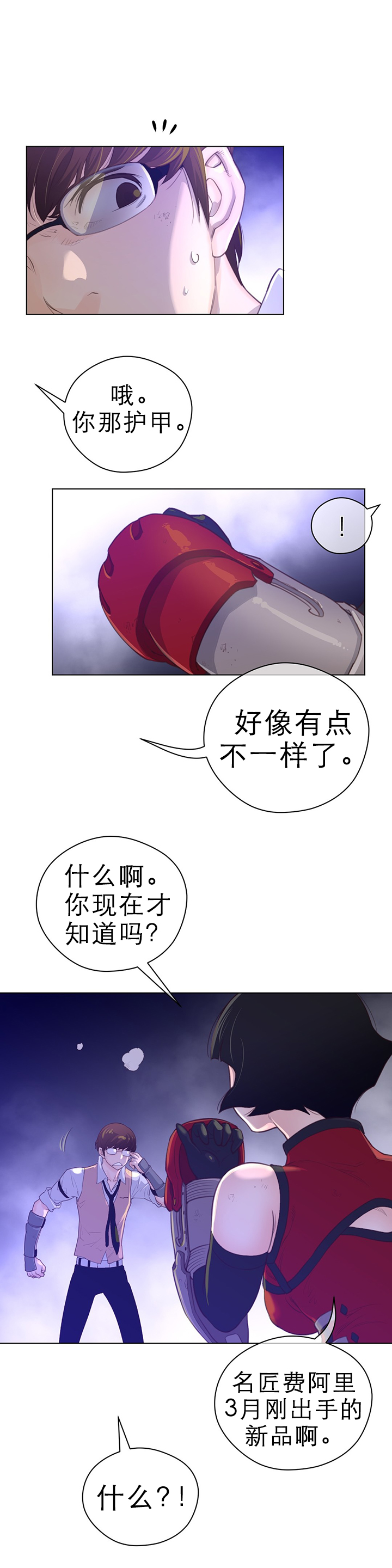 第42章：复眠的夜晚4