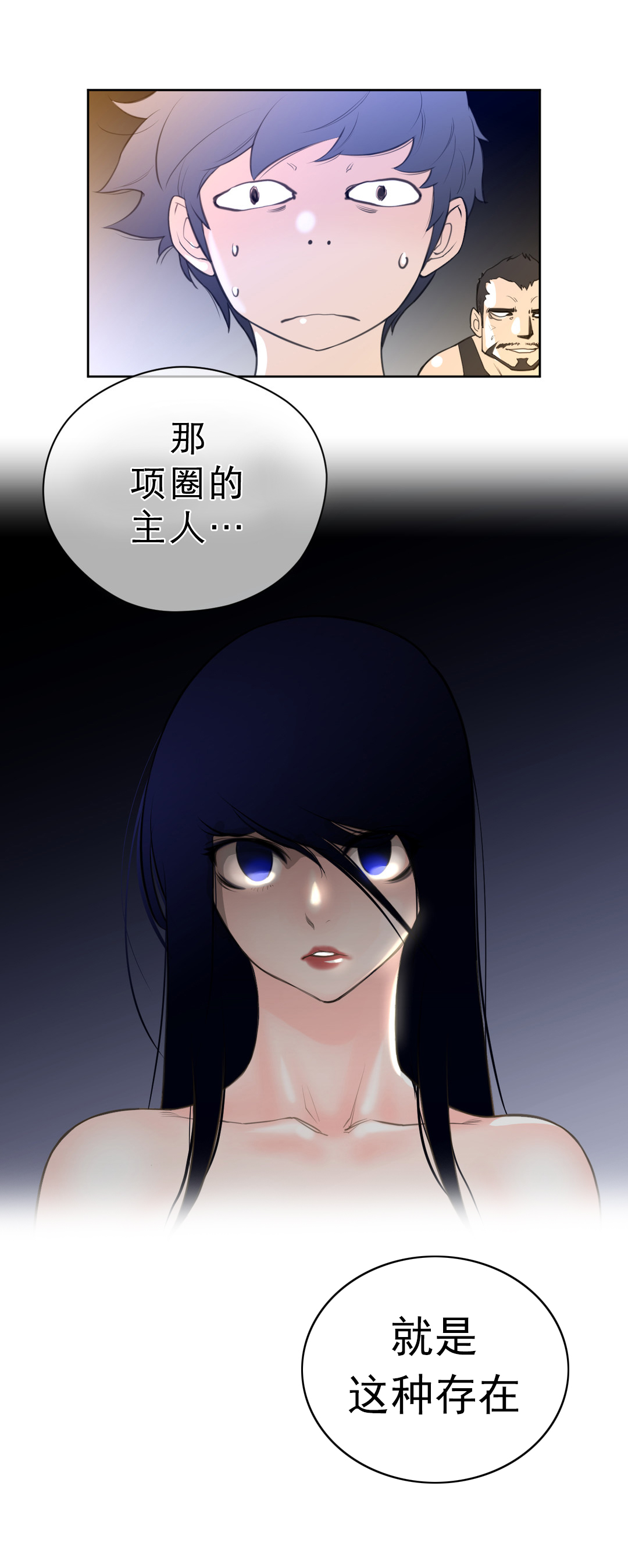 第9章：项圈的影响11