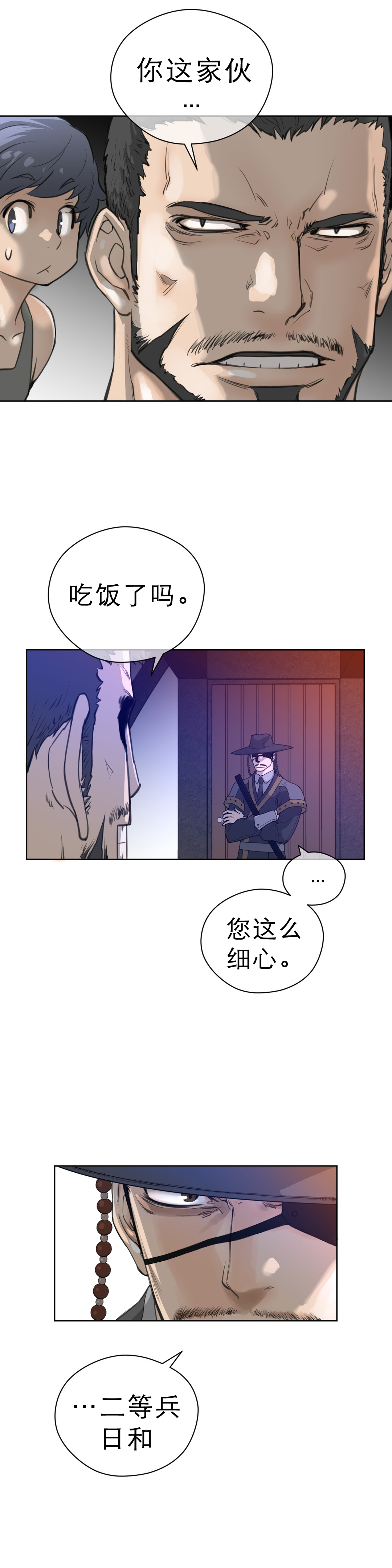 第9章：项圈的影响7