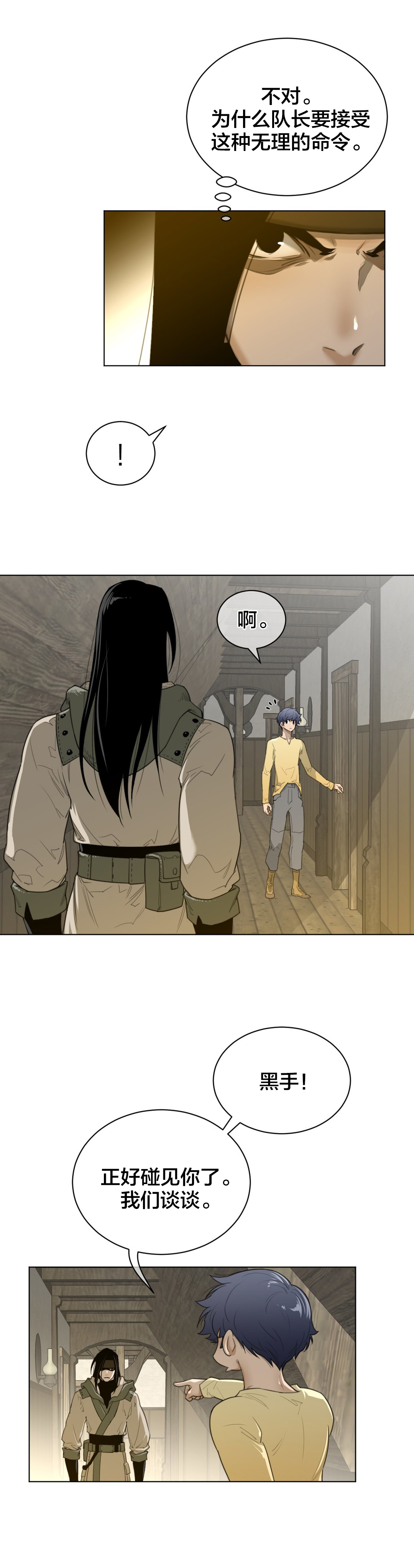 第81章：秘密行动4