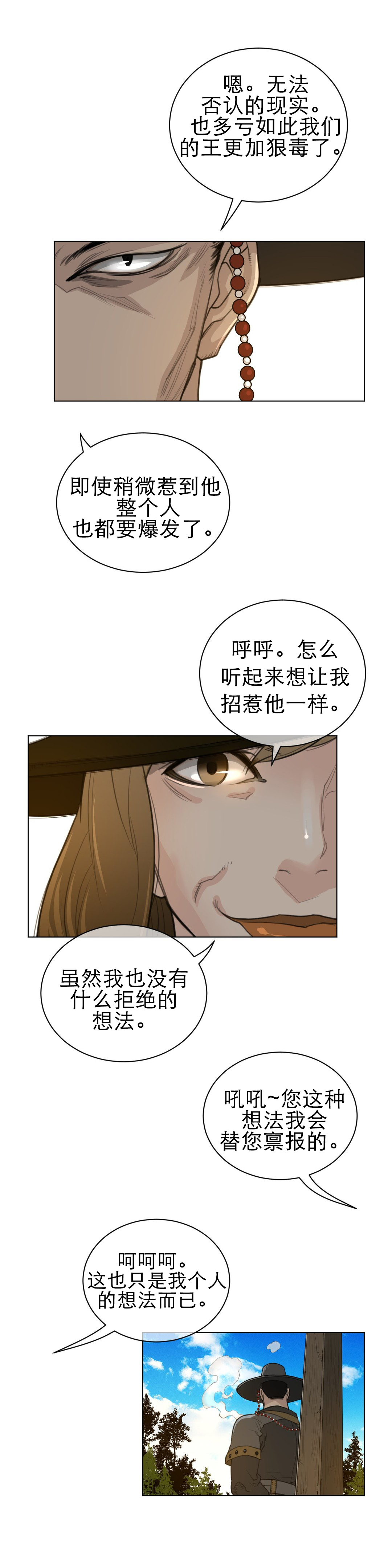 第70章：偷听0
