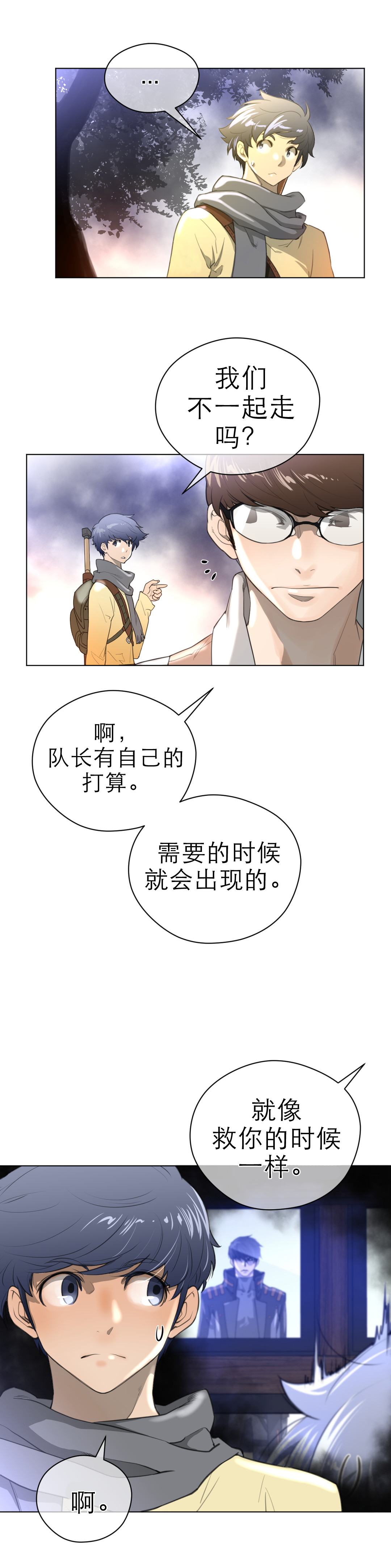 第32章：遭遇战0