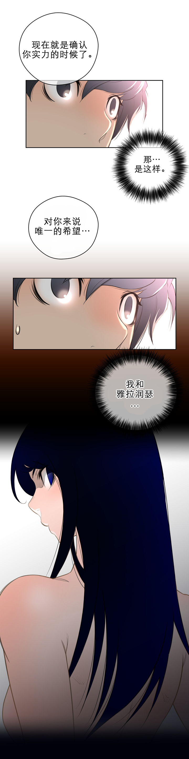 第13章：迫失5