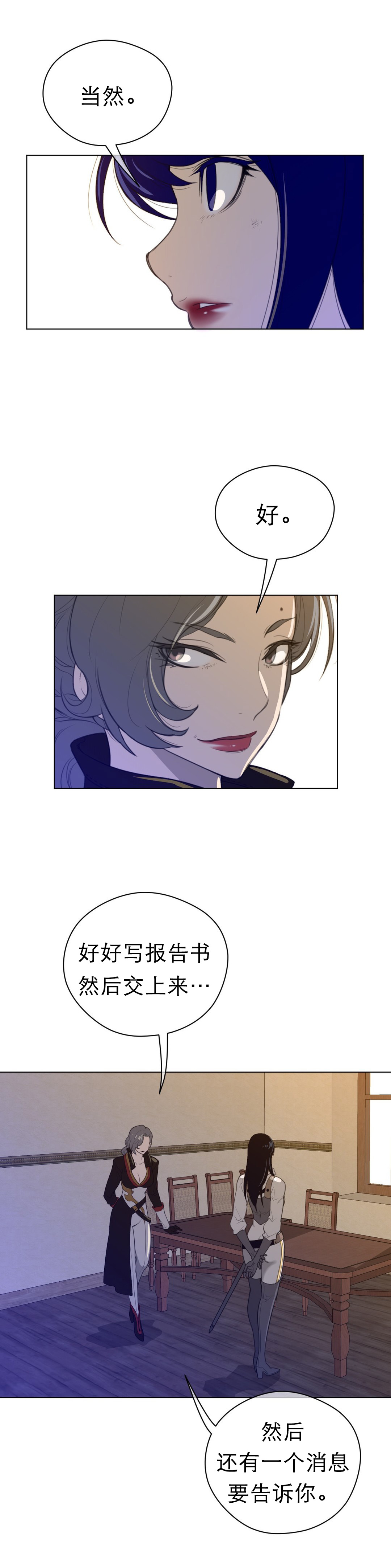 第51章：历代级9